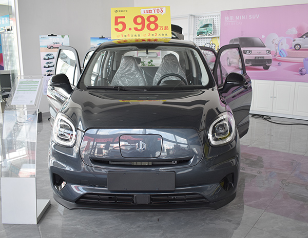 新能源汽車