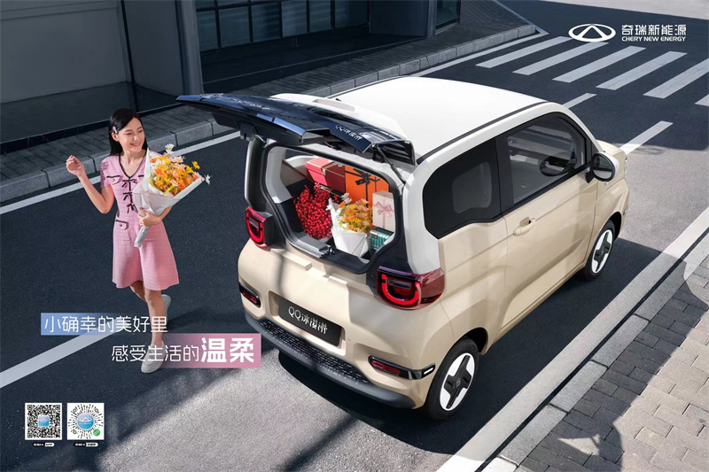 奇瑞冰淇淋電動(dòng)汽車